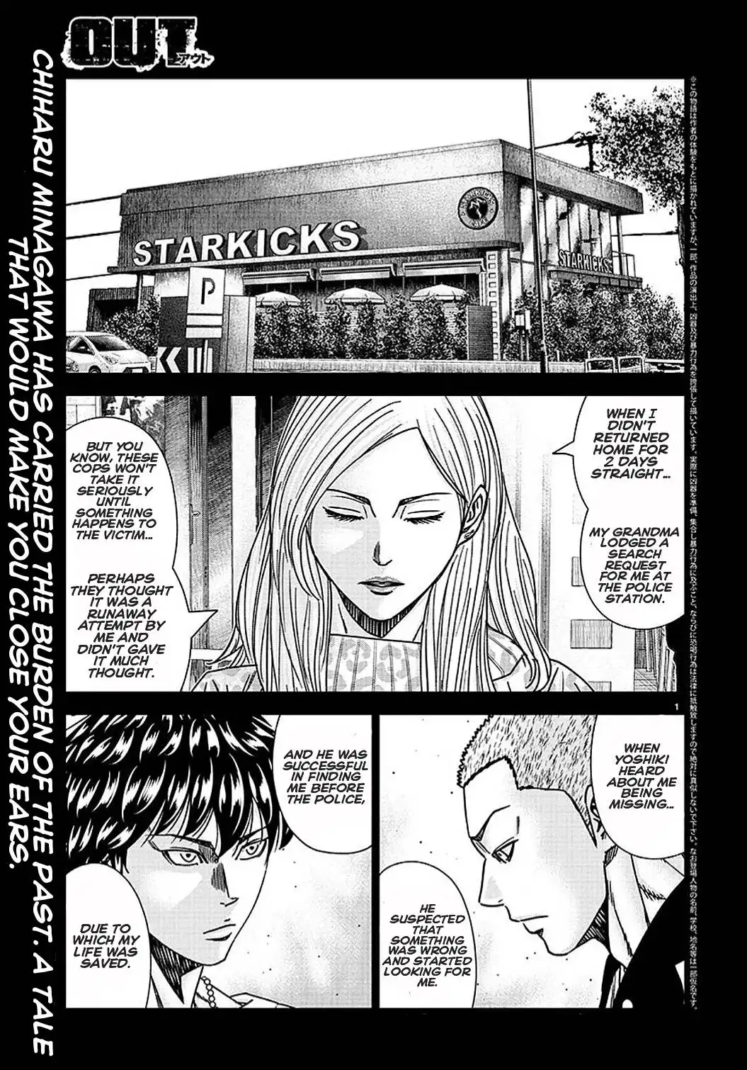 Out (Makoto Mizuta) Chapter 209 1